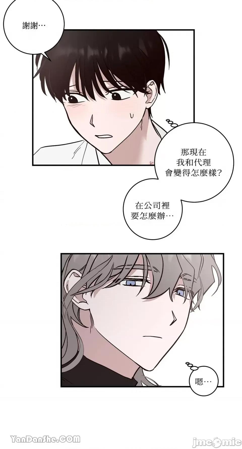 我讨厌的那个女人 我讨厌的那个女人-3 第36页