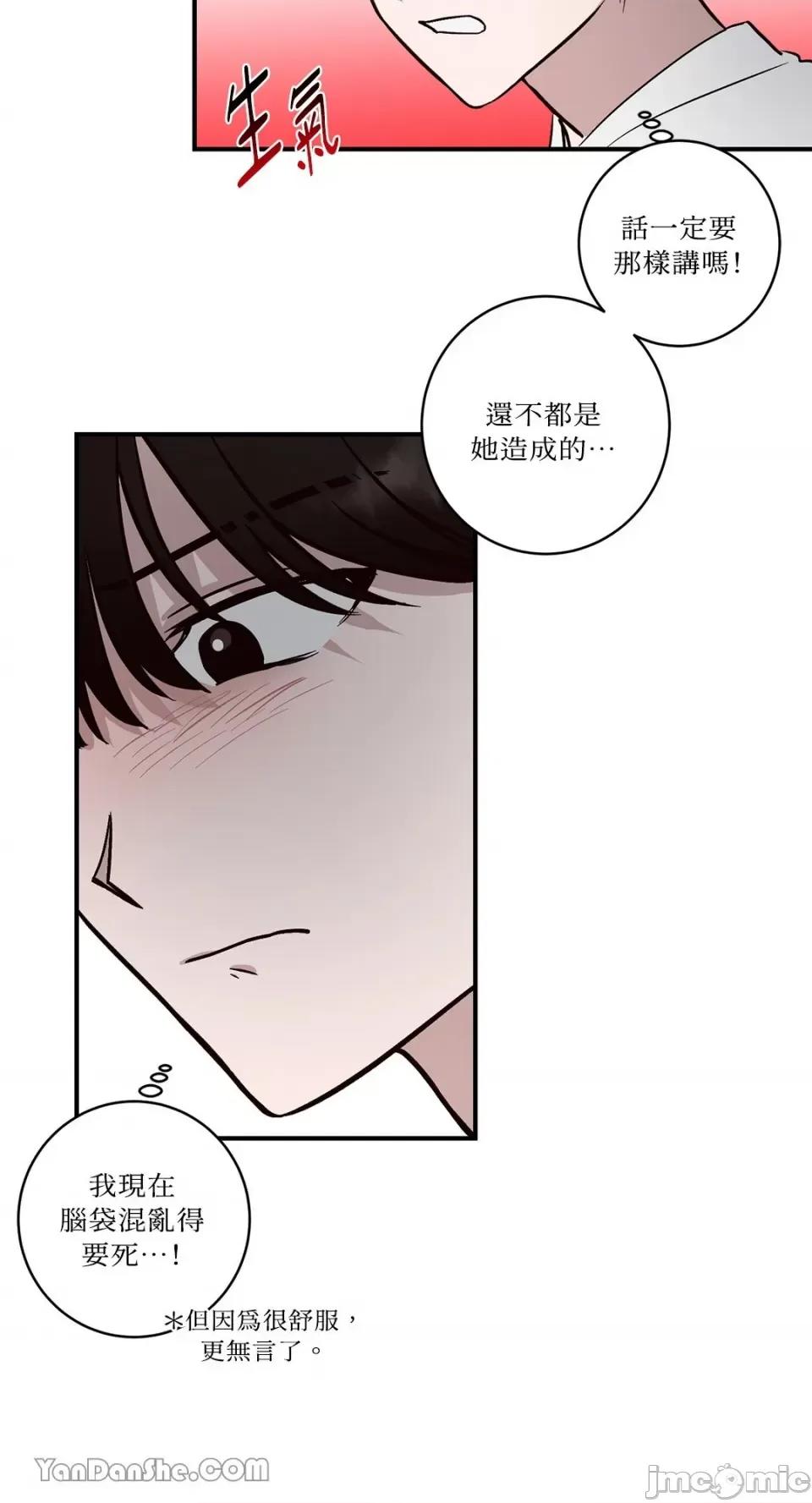 我讨厌的那个女人 我讨厌的那个女人-3 第39页
