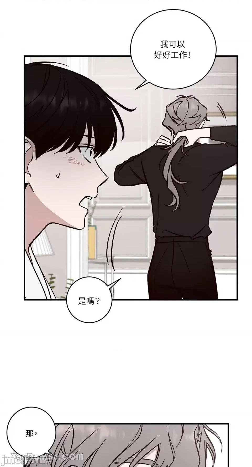 我讨厌的那个女人 我讨厌的那个女人-3 第40页