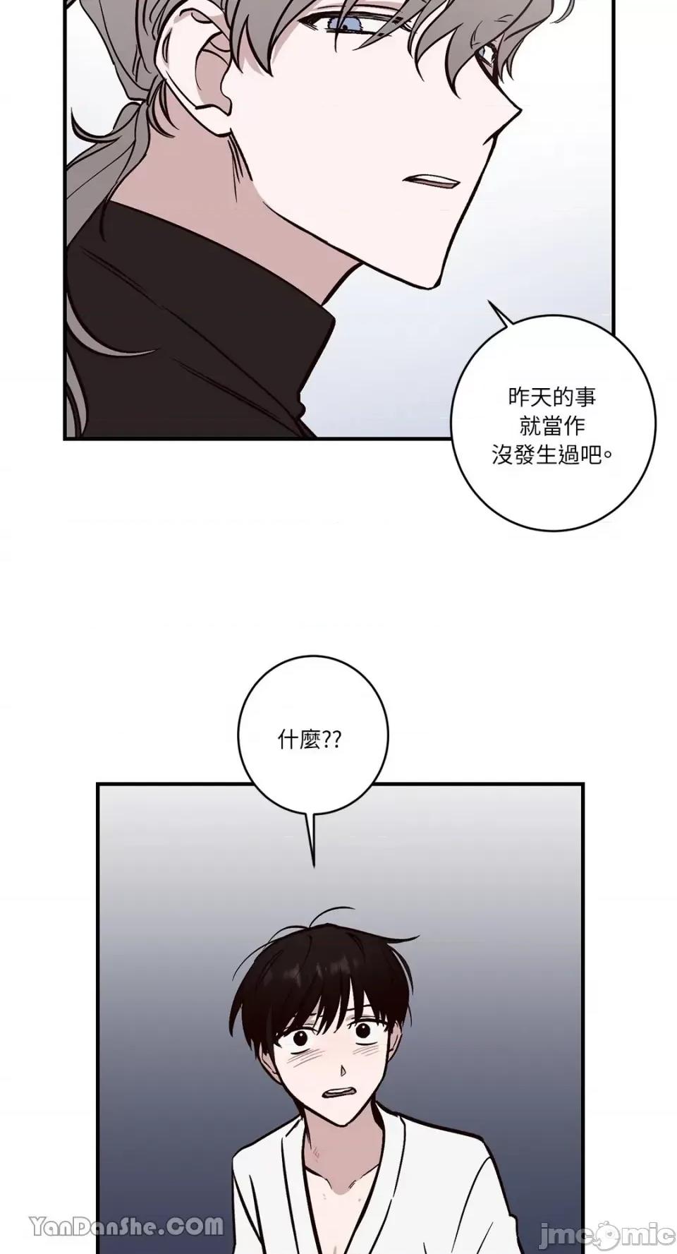 我讨厌的那个女人 我讨厌的那个女人-3 第41页