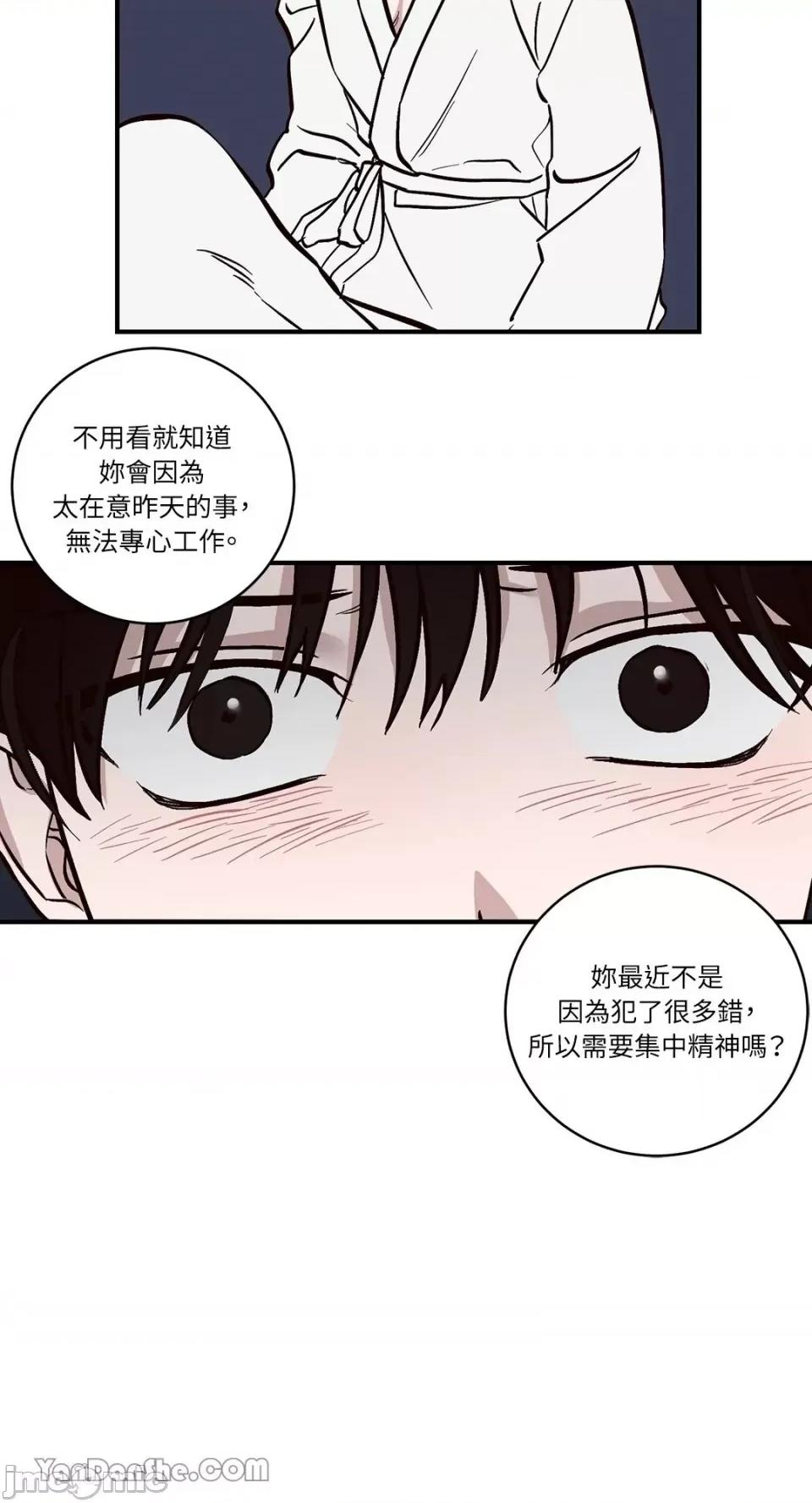 我讨厌的那个女人 我讨厌的那个女人-3 第42页