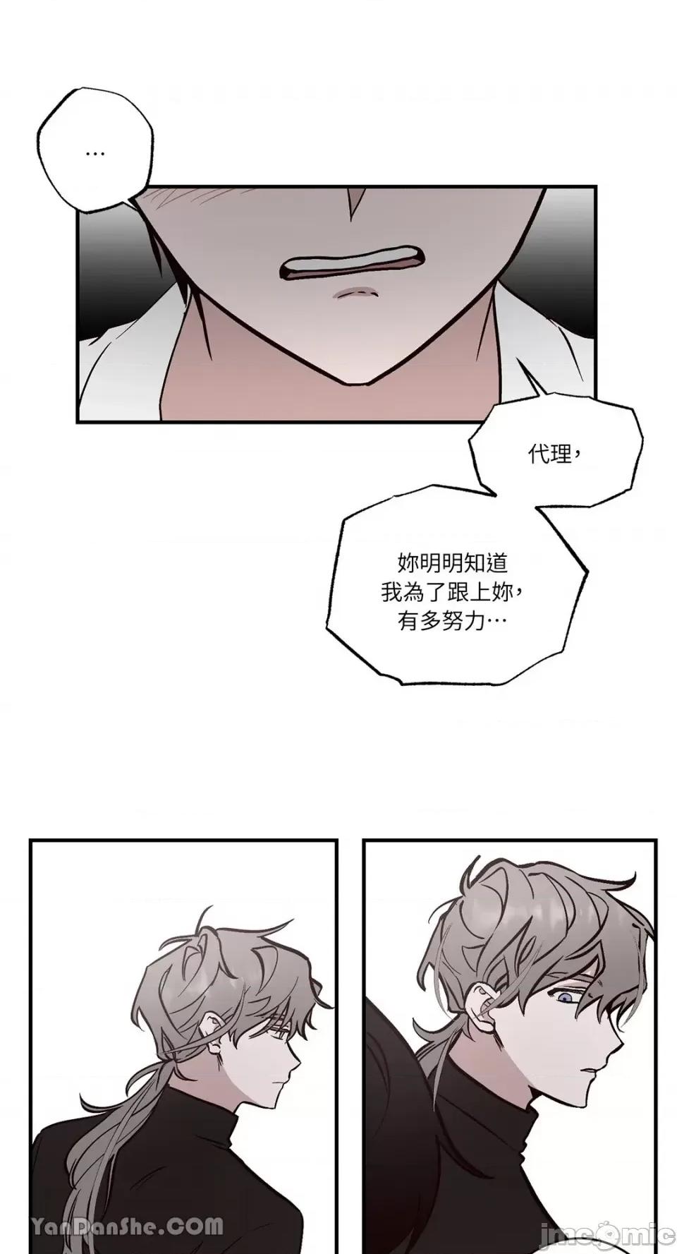 我讨厌的那个女人 我讨厌的那个女人-3 第43页