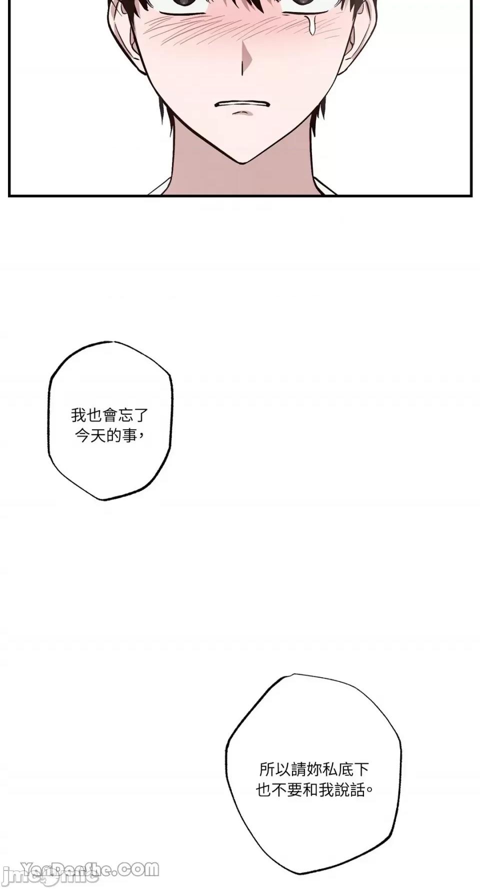 我讨厌的那个女人 我讨厌的那个女人-3 第46页
