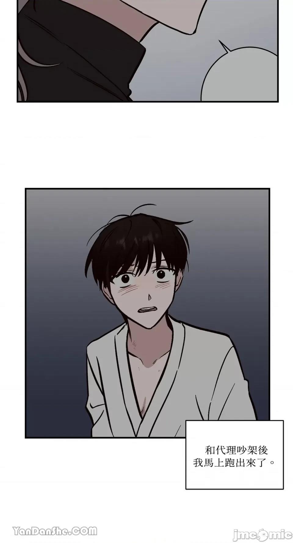 我讨厌的那个女人 我讨厌的那个女人-4 第3页