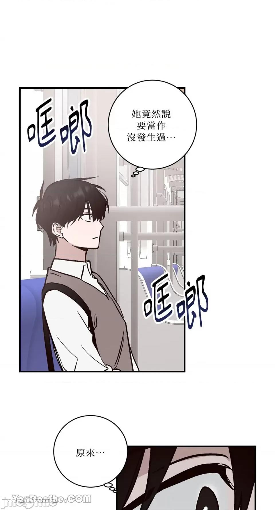 我讨厌的那个女人 我讨厌的那个女人-4 第4页