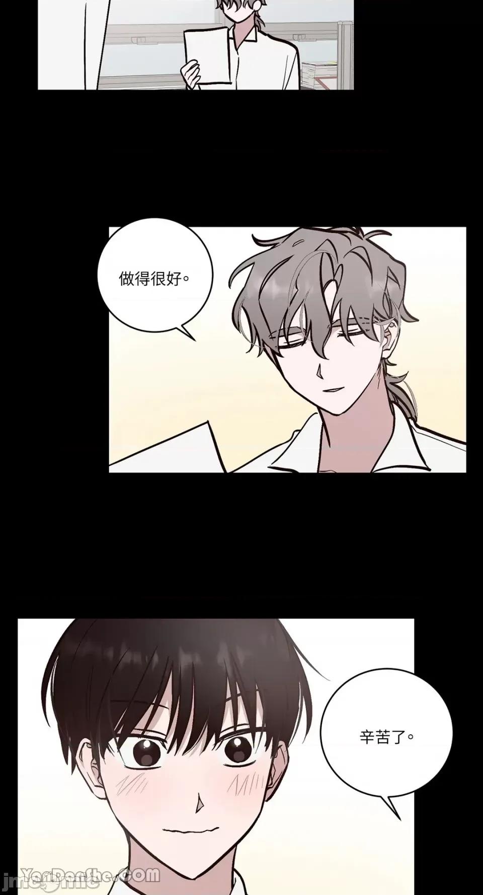我讨厌的那个女人 我讨厌的那个女人-4 第11页