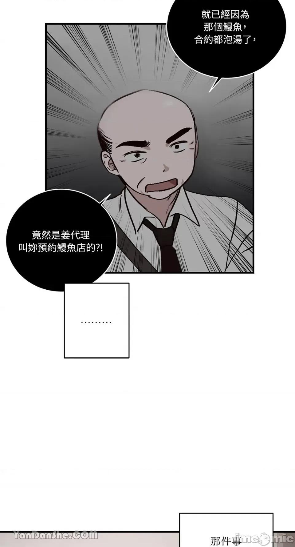 我讨厌的那个女人 我讨厌的那个女人-4 第16页