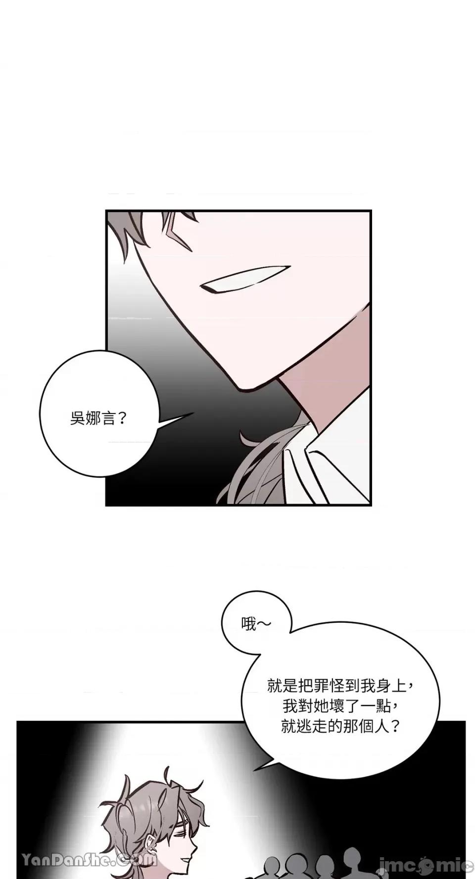 我讨厌的那个女人 我讨厌的那个女人-4 第18页