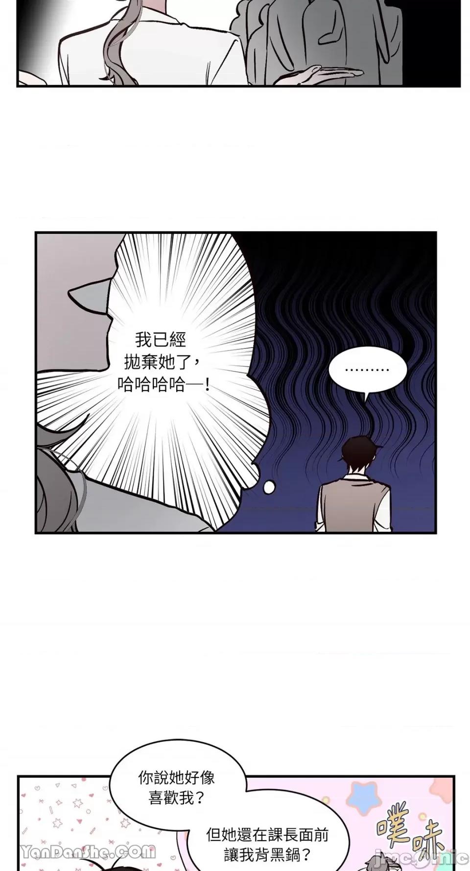 我讨厌的那个女人 我讨厌的那个女人-4 第19页