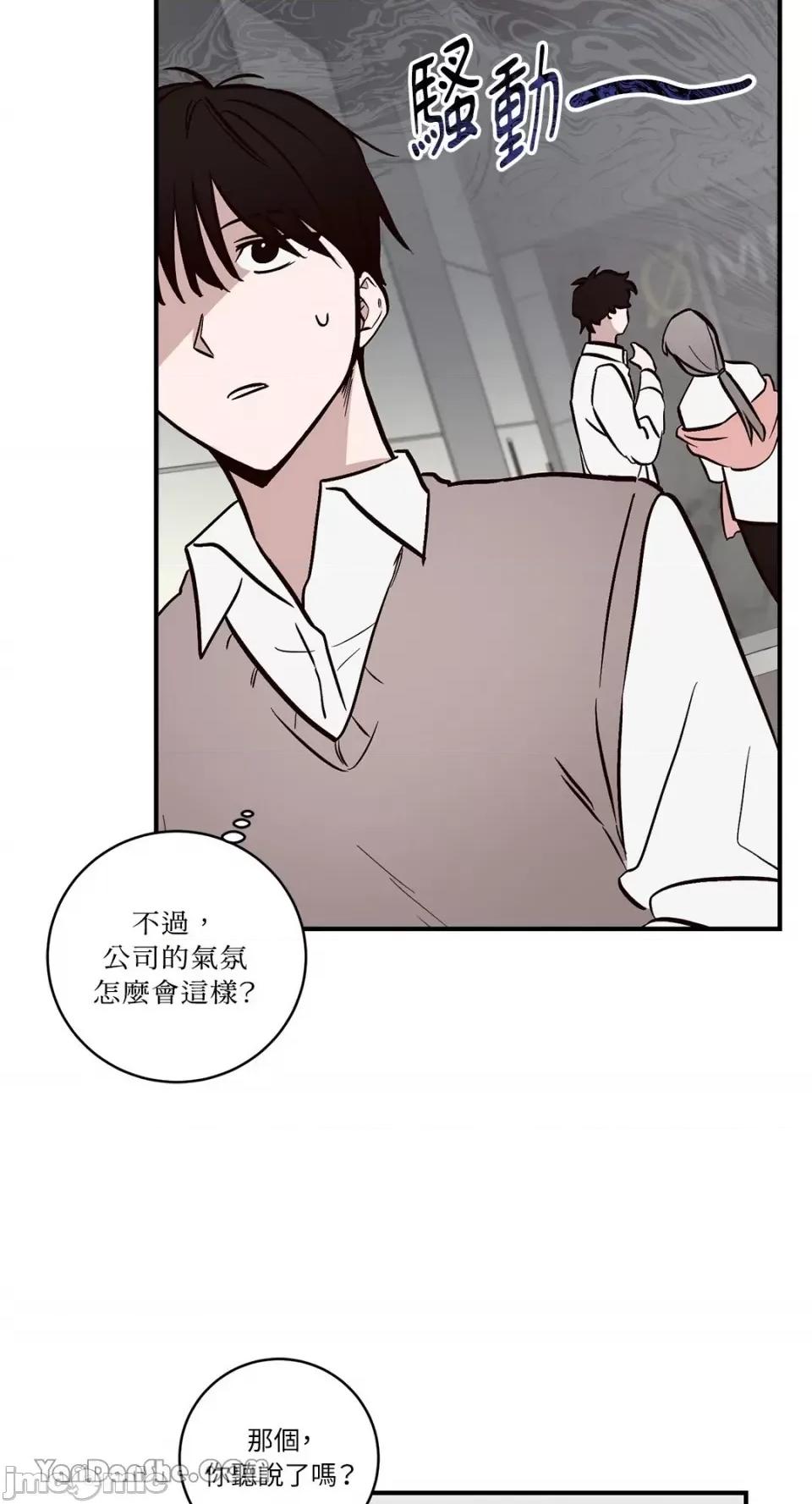 我讨厌的那个女人 我讨厌的那个女人-4 第22页