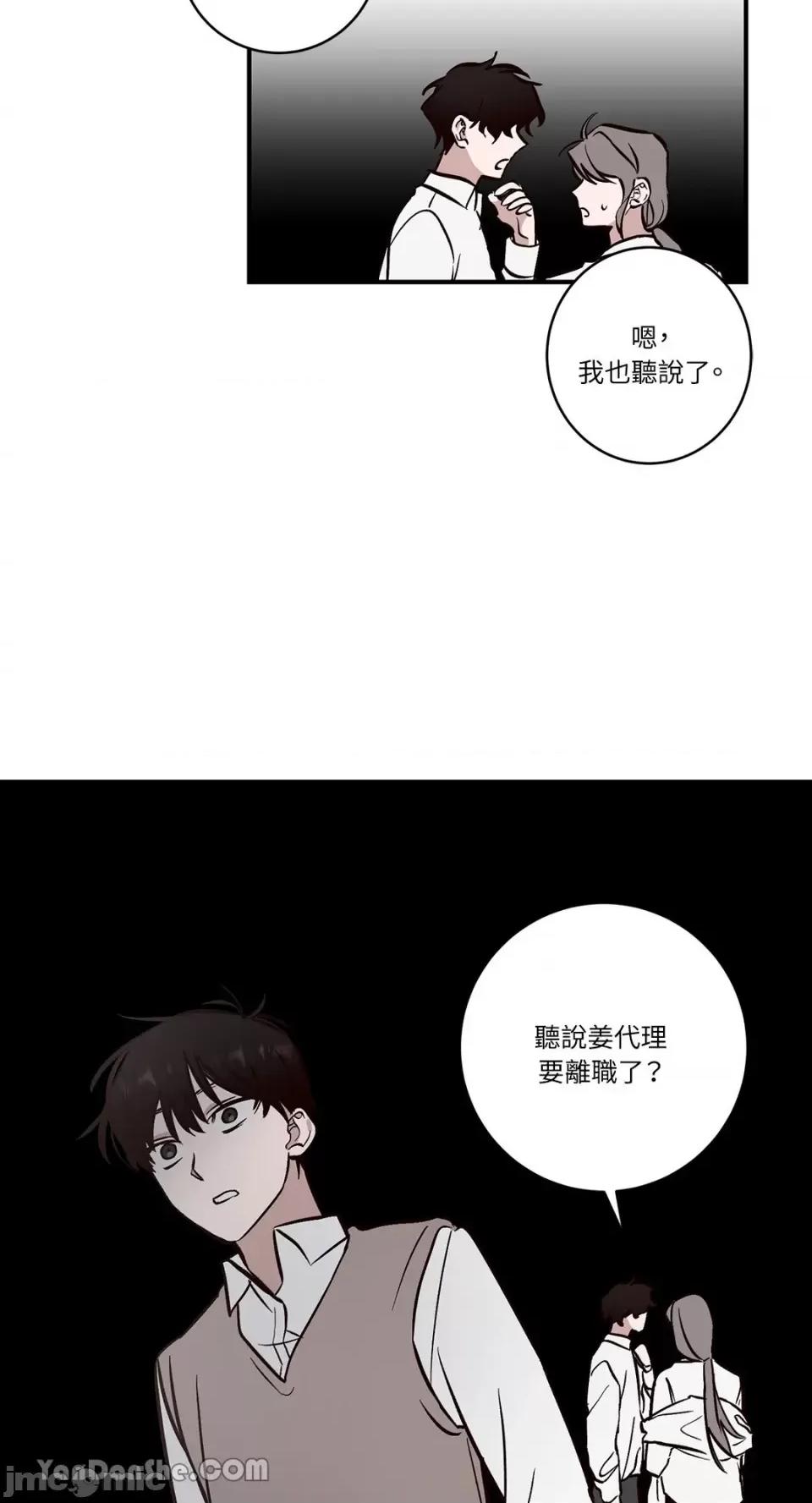 我讨厌的那个女人 我讨厌的那个女人-4 第23页