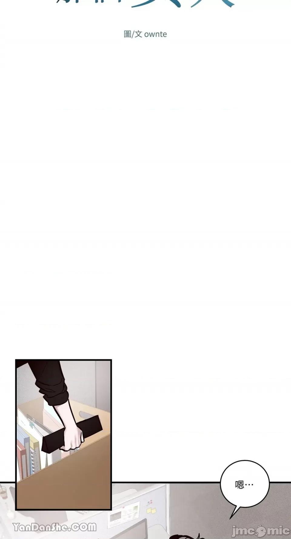 我讨厌的那个女人 我讨厌的那个女人-4 第31页