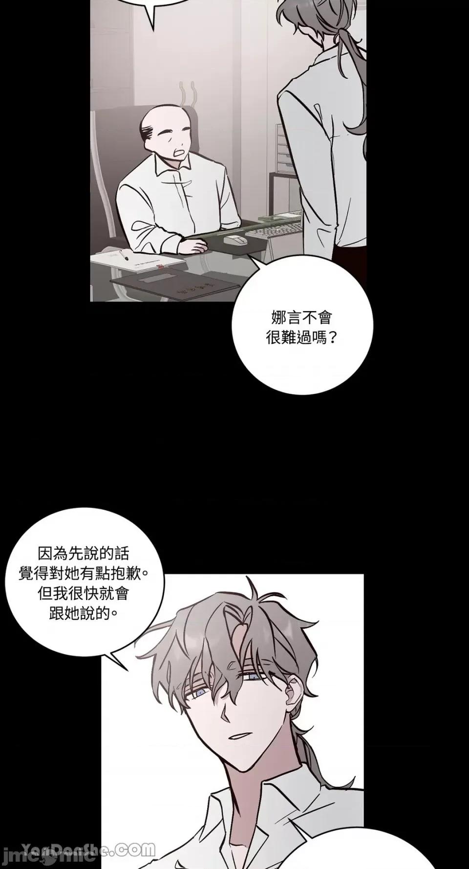 我讨厌的那个女人 我讨厌的那个女人-4 第33页