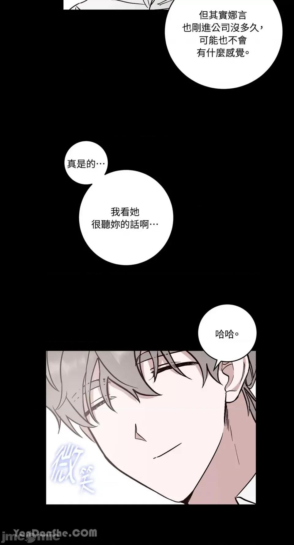 我讨厌的那个女人 我讨厌的那个女人-4 第34页