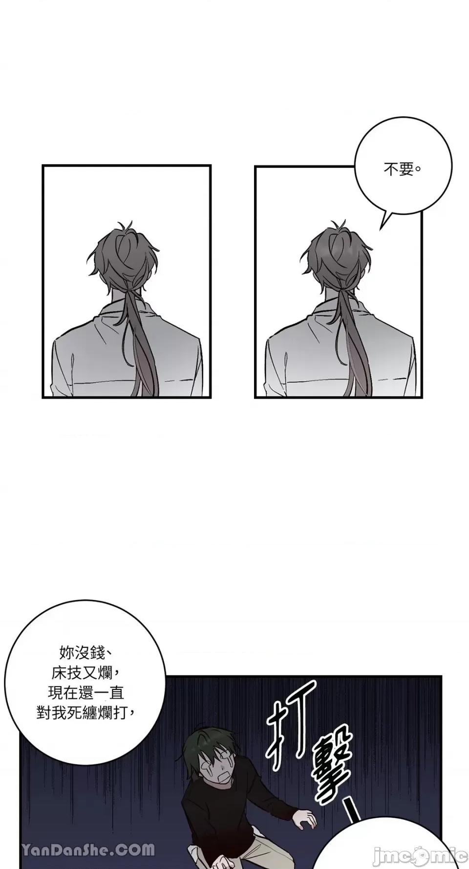 我讨厌的那个女人 我讨厌的那个女人-4 第37页
