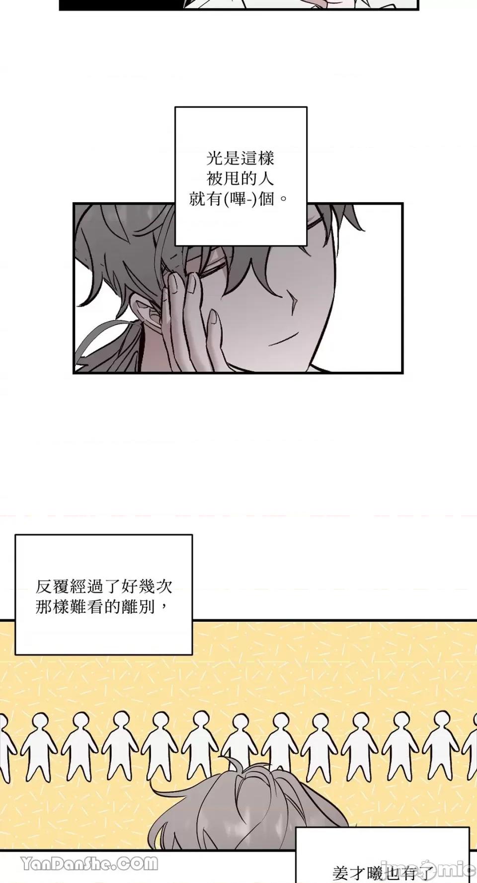 我讨厌的那个女人 我讨厌的那个女人-4 第39页
