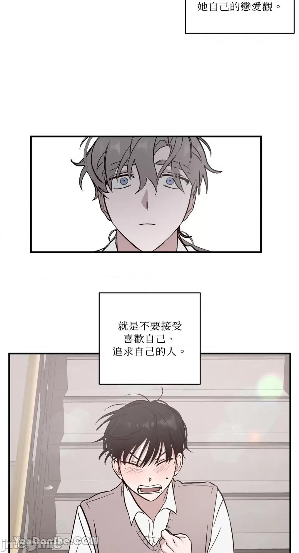 我讨厌的那个女人 我讨厌的那个女人-4 第40页