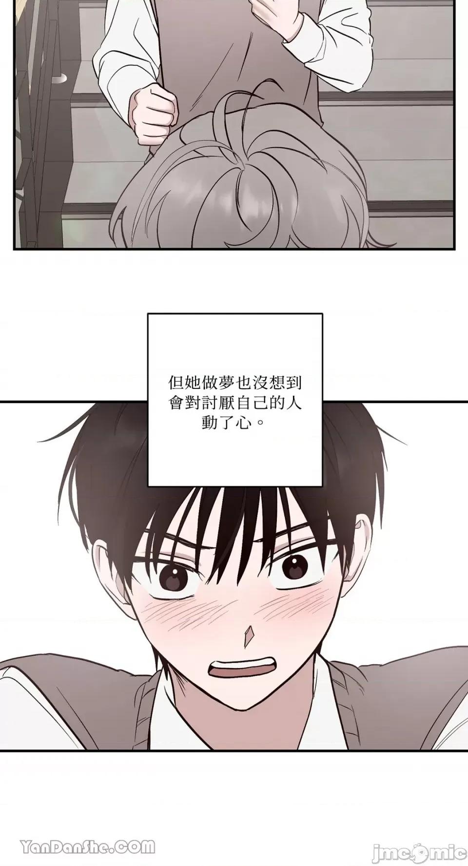 我讨厌的那个女人 我讨厌的那个女人-4 第41页