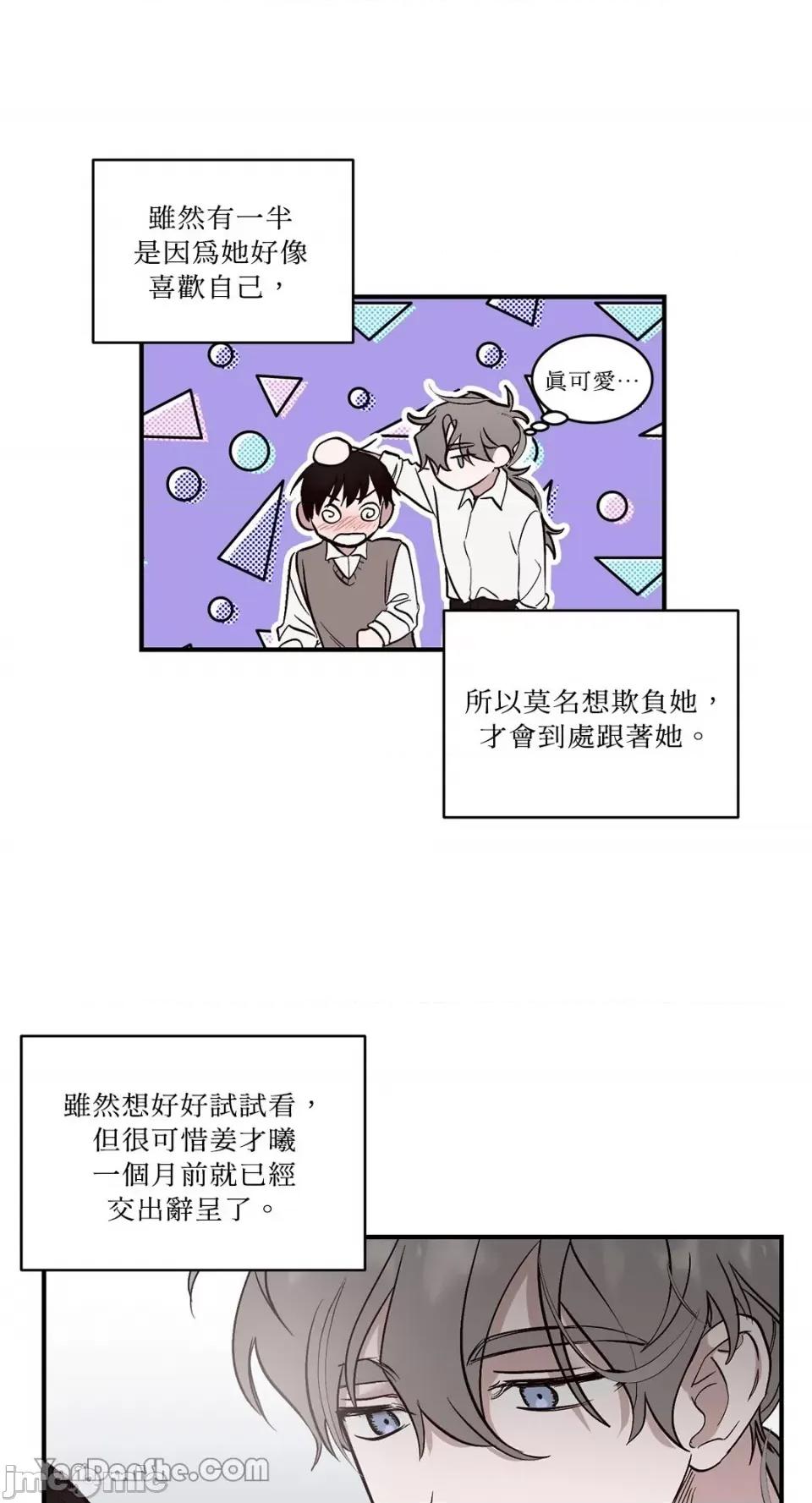 我讨厌的那个女人 我讨厌的那个女人-4 第42页
