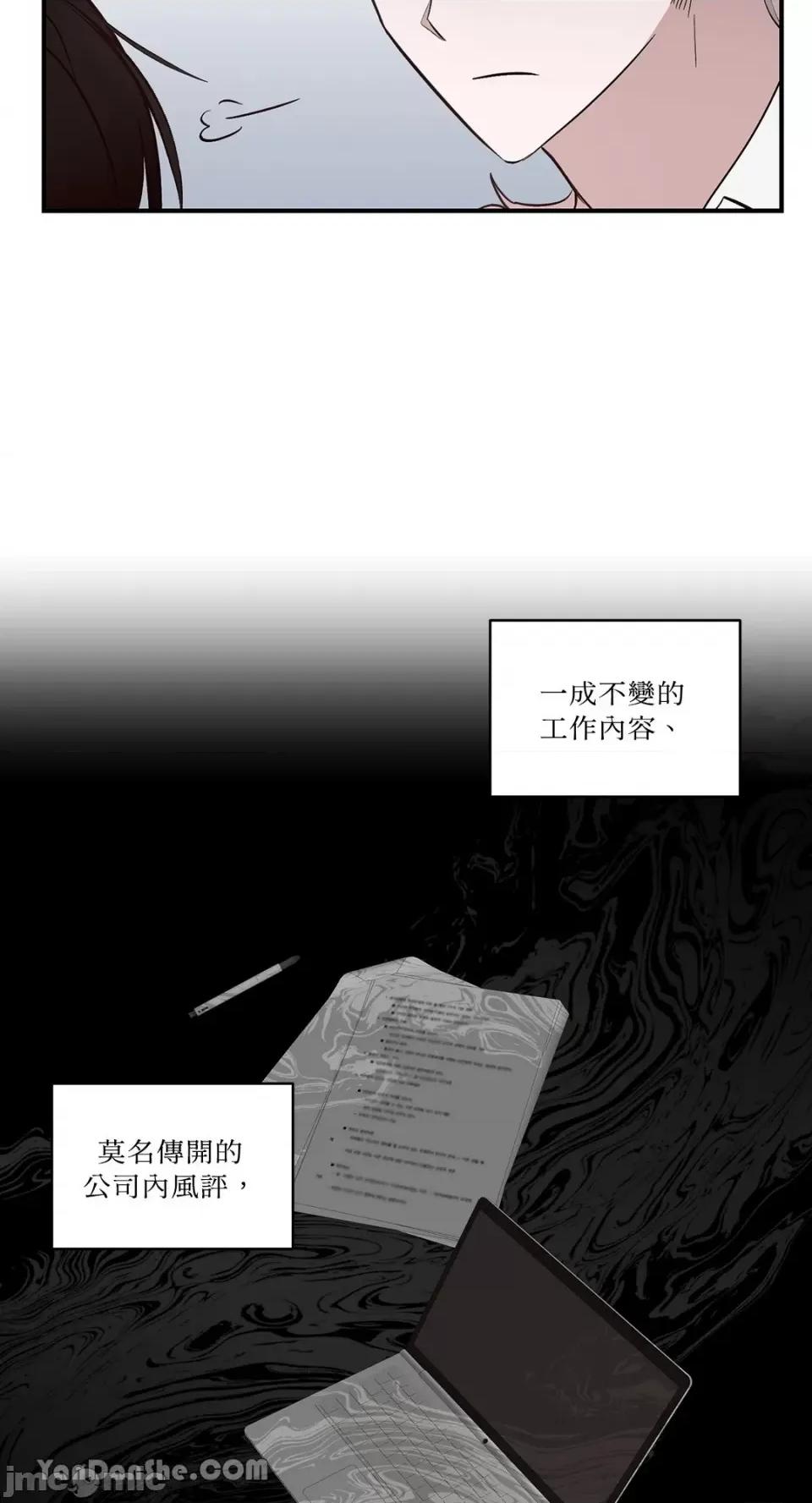 我讨厌的那个女人 我讨厌的那个女人-4 第43页