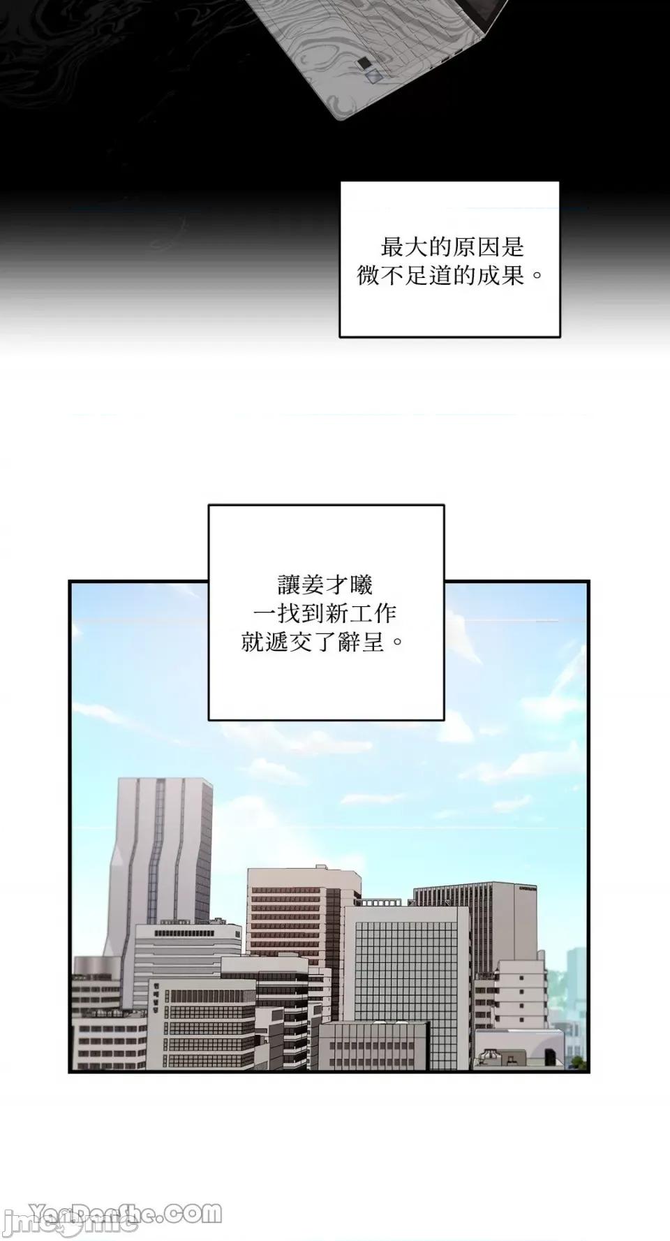 我讨厌的那个女人 我讨厌的那个女人-4 第44页