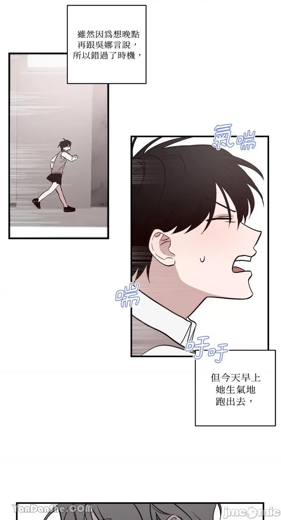 我讨厌的那个女人 我讨厌的那个女人-4 第45页