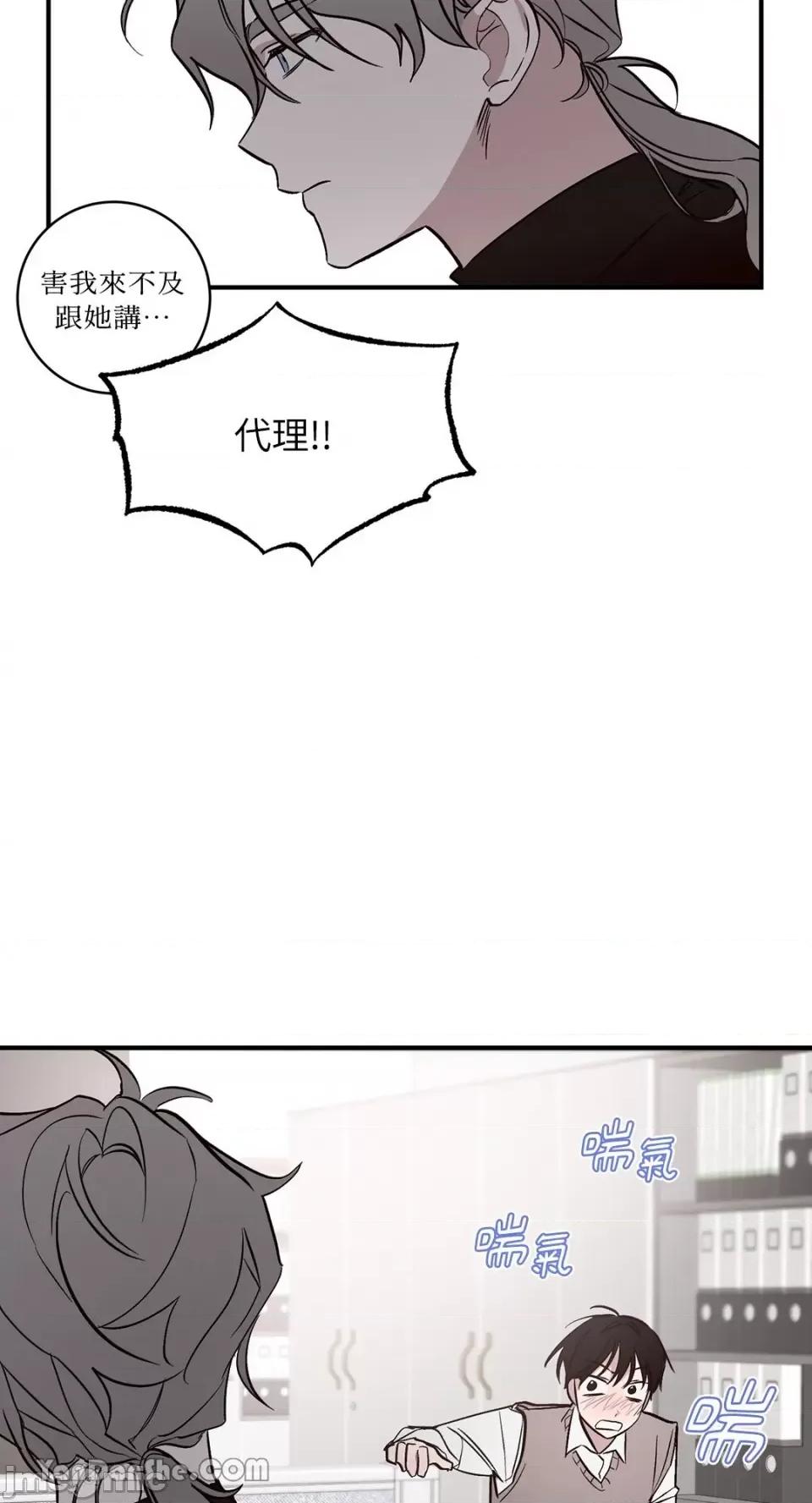 我讨厌的那个女人 我讨厌的那个女人-4 第46页