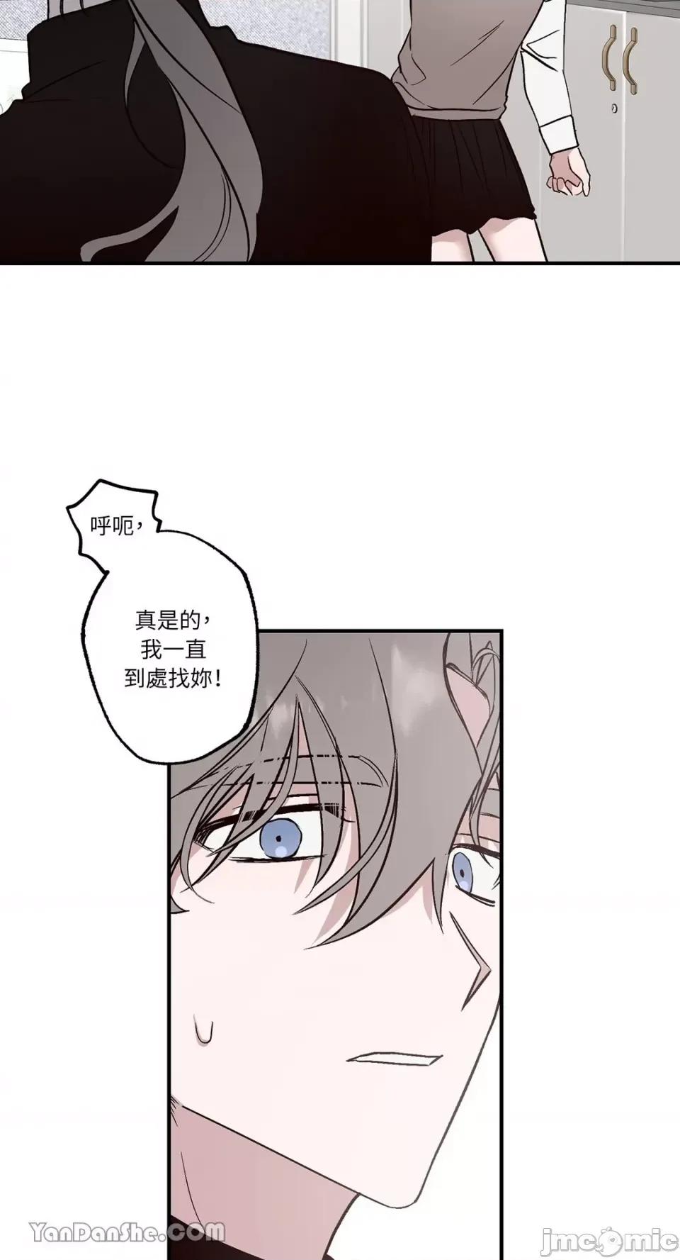 我讨厌的那个女人 我讨厌的那个女人-4 第47页
