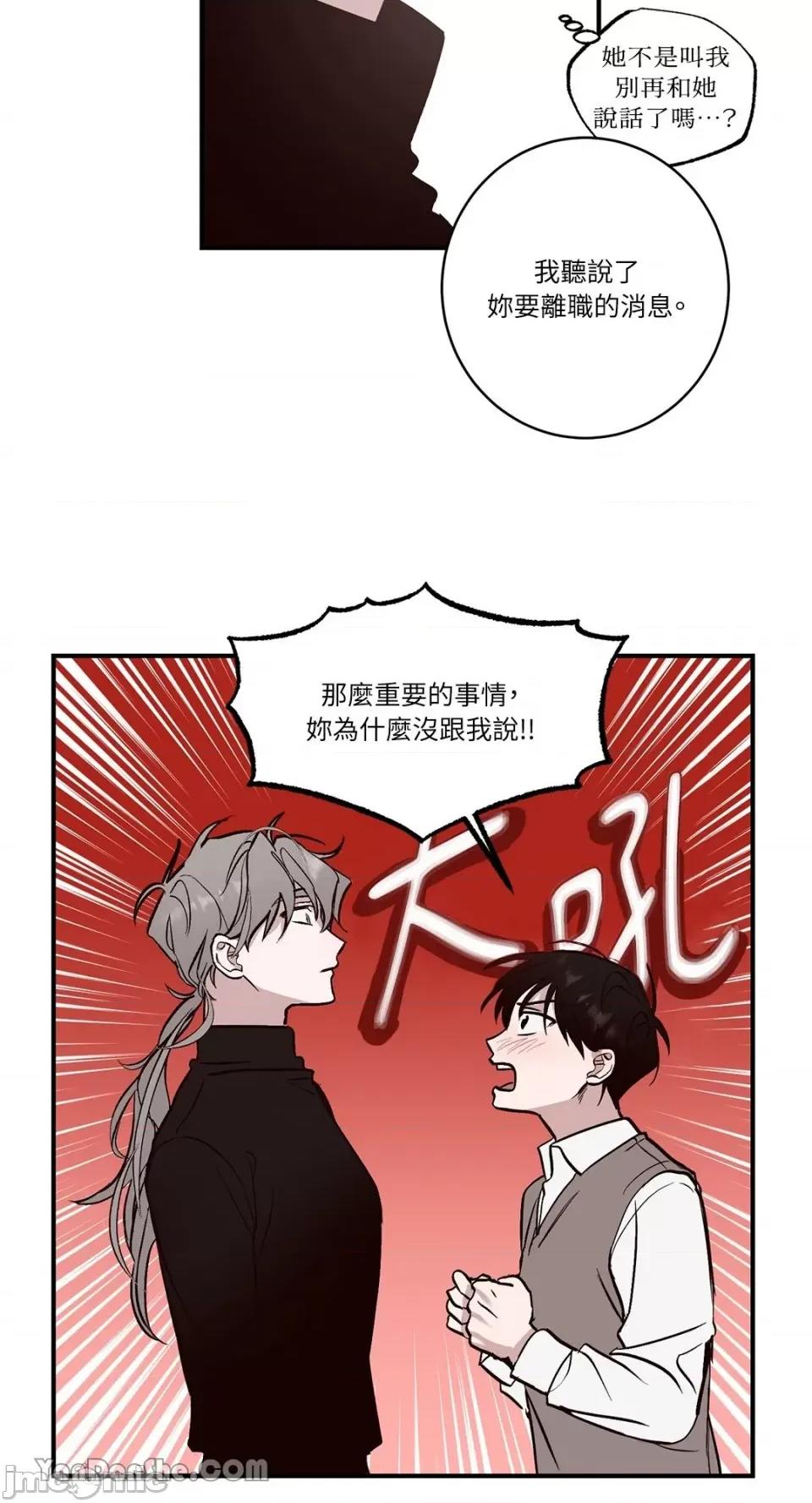 我讨厌的那个女人 我讨厌的那个女人-4 第48页