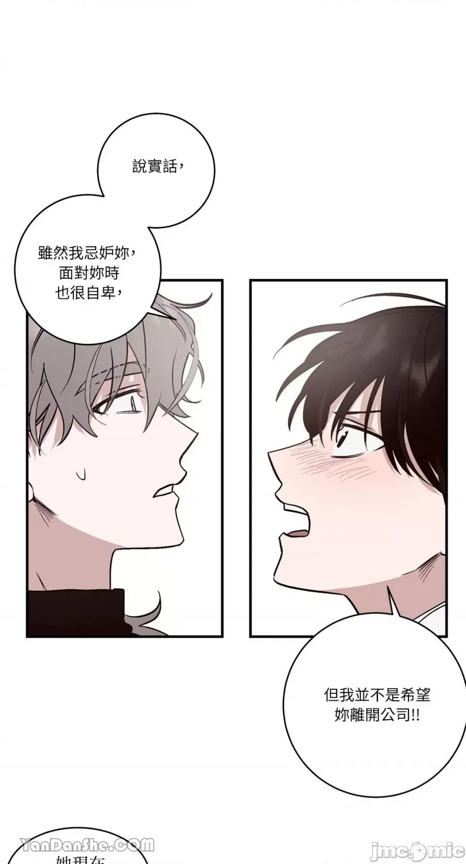 我讨厌的那个女人 我讨厌的那个女人-4 第49页