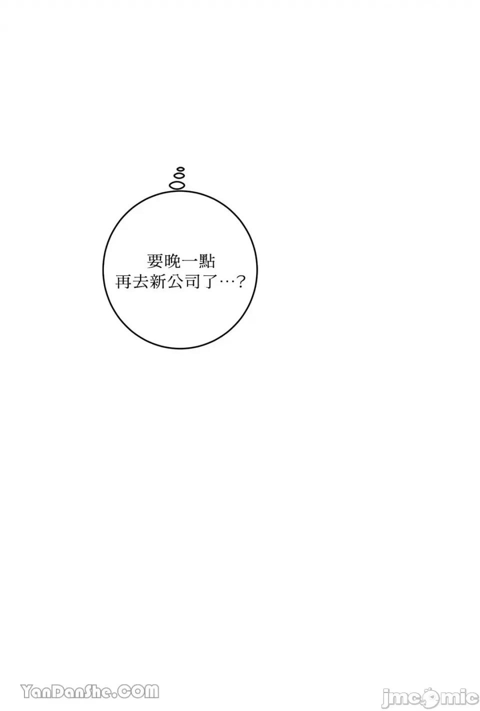 我讨厌的那个女人 我讨厌的那个女人-4 第53页