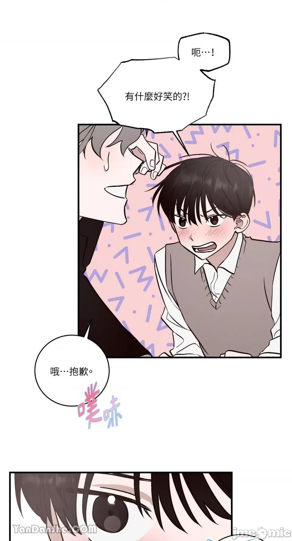 我讨厌的那个女人 我讨厌的那个女人-5 第4页