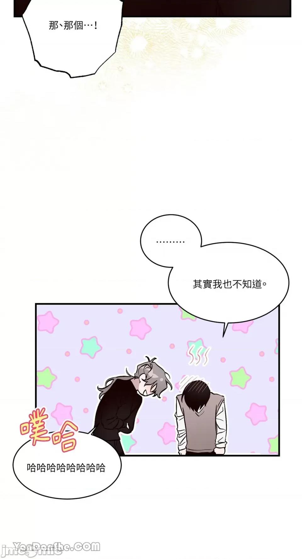 我讨厌的那个女人 我讨厌的那个女人-5 第6页