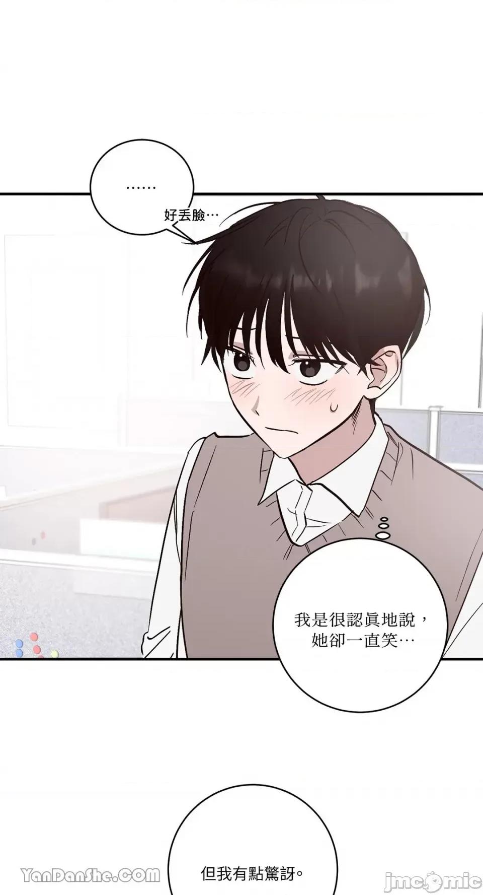 我讨厌的那个女人 我讨厌的那个女人-5 第7页