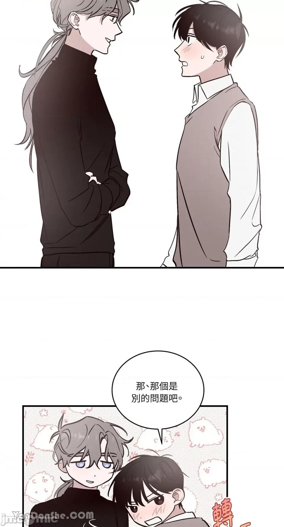 我讨厌的那个女人 我讨厌的那个女人-5 第9页
