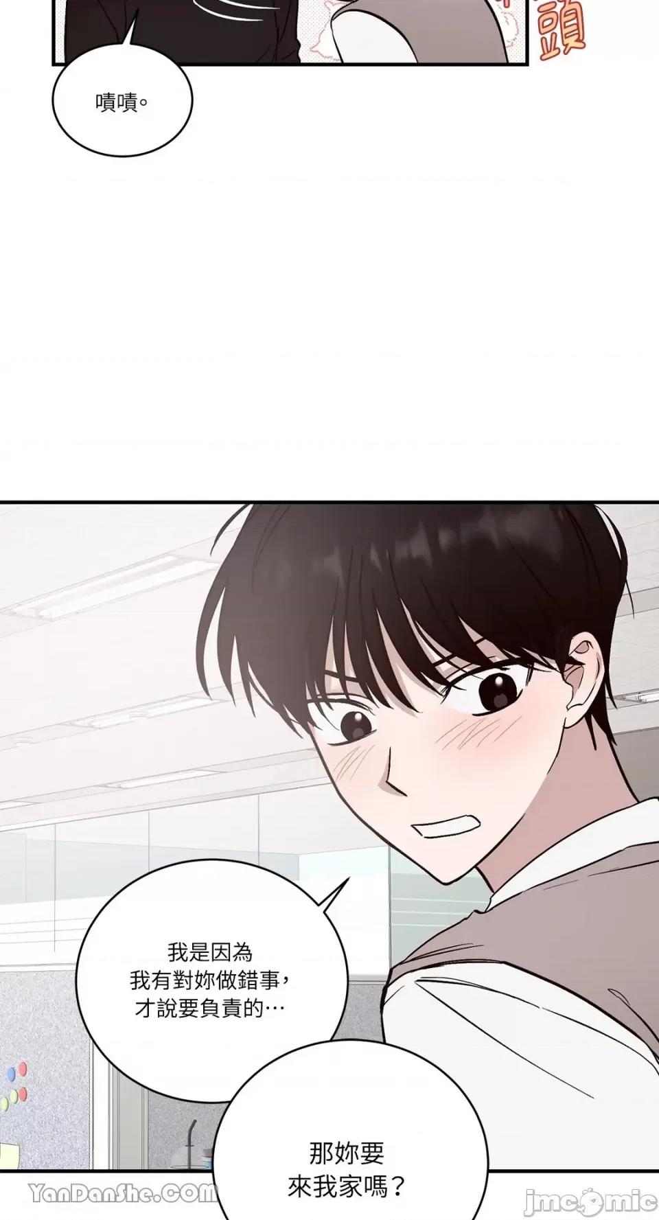 我讨厌的那个女人 我讨厌的那个女人-5 第10页