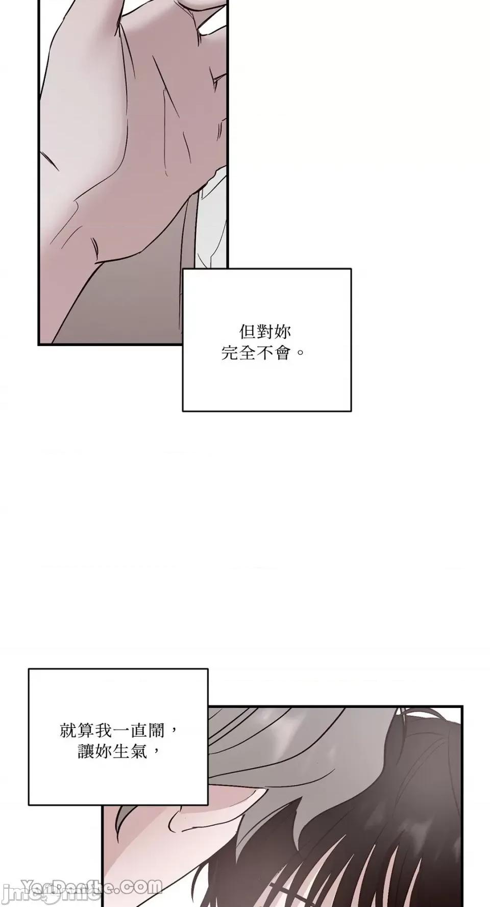 我讨厌的那个女人 我讨厌的那个女人-5 第17页