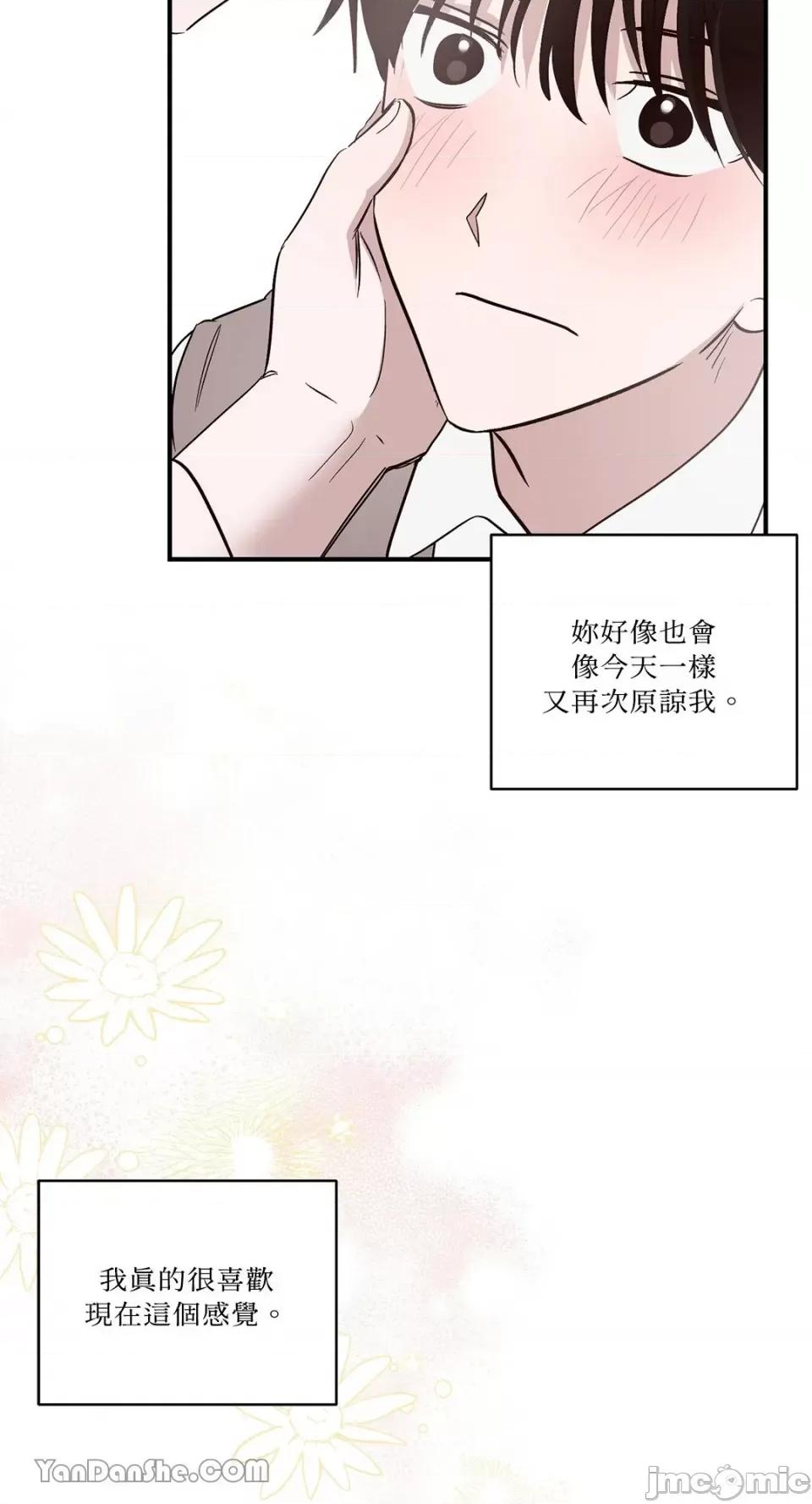 我讨厌的那个女人 我讨厌的那个女人-5 第18页