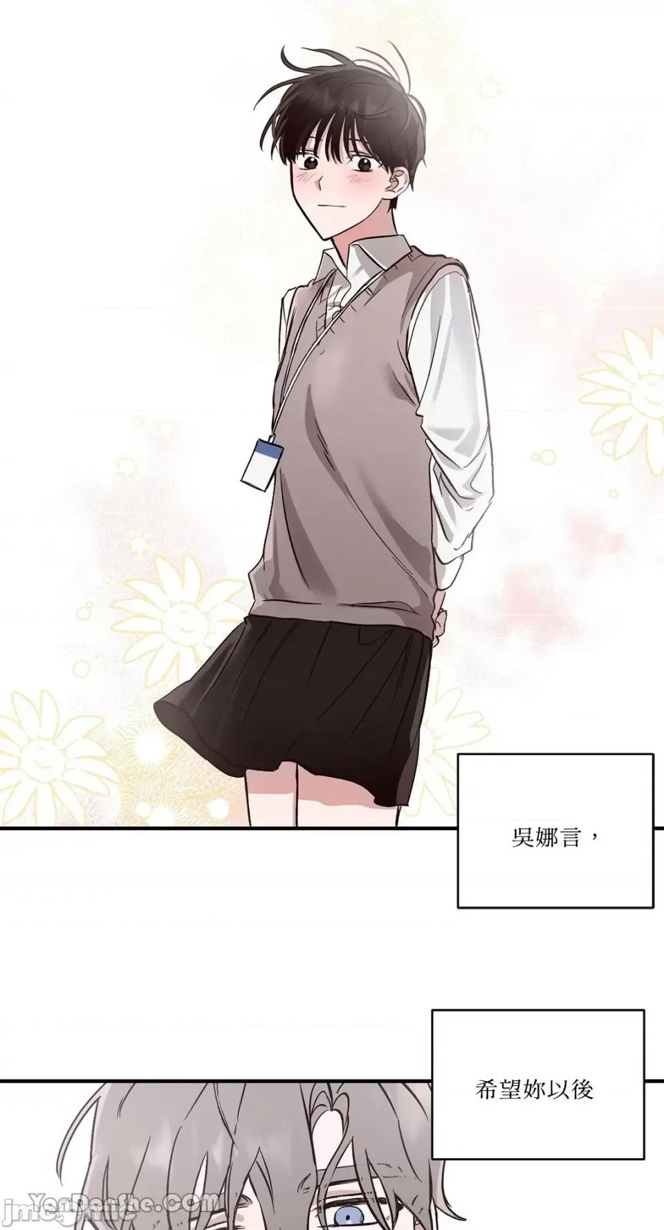 我讨厌的那个女人 我讨厌的那个女人-5 第19页