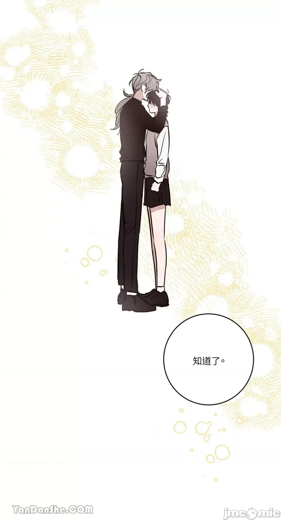 我讨厌的那个女人 我讨厌的那个女人-5 第21页