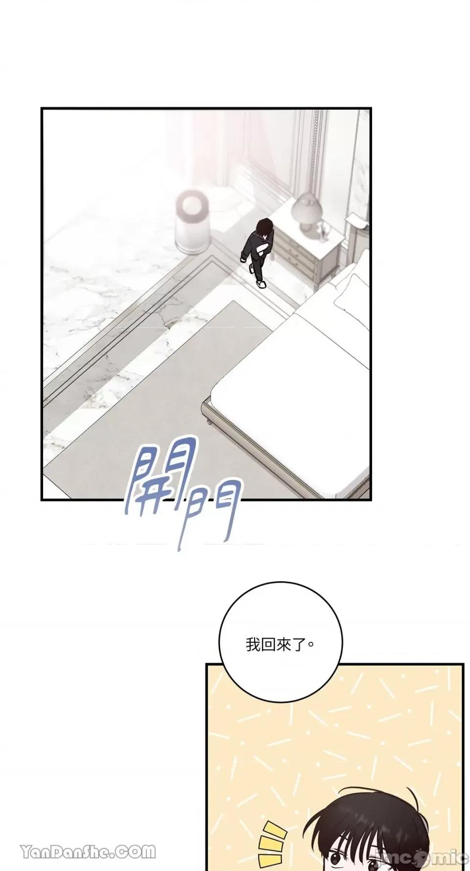 我讨厌的那个女人 我讨厌的那个女人-5 第24页