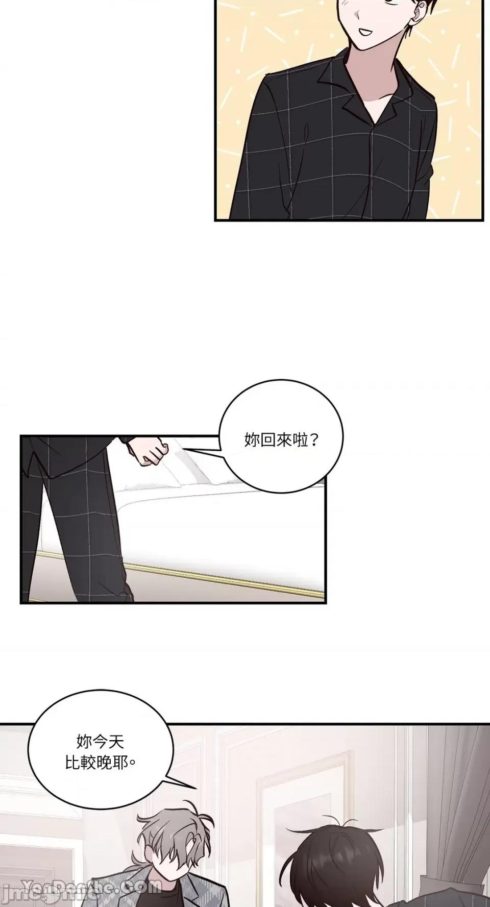 我讨厌的那个女人 我讨厌的那个女人-5 第25页