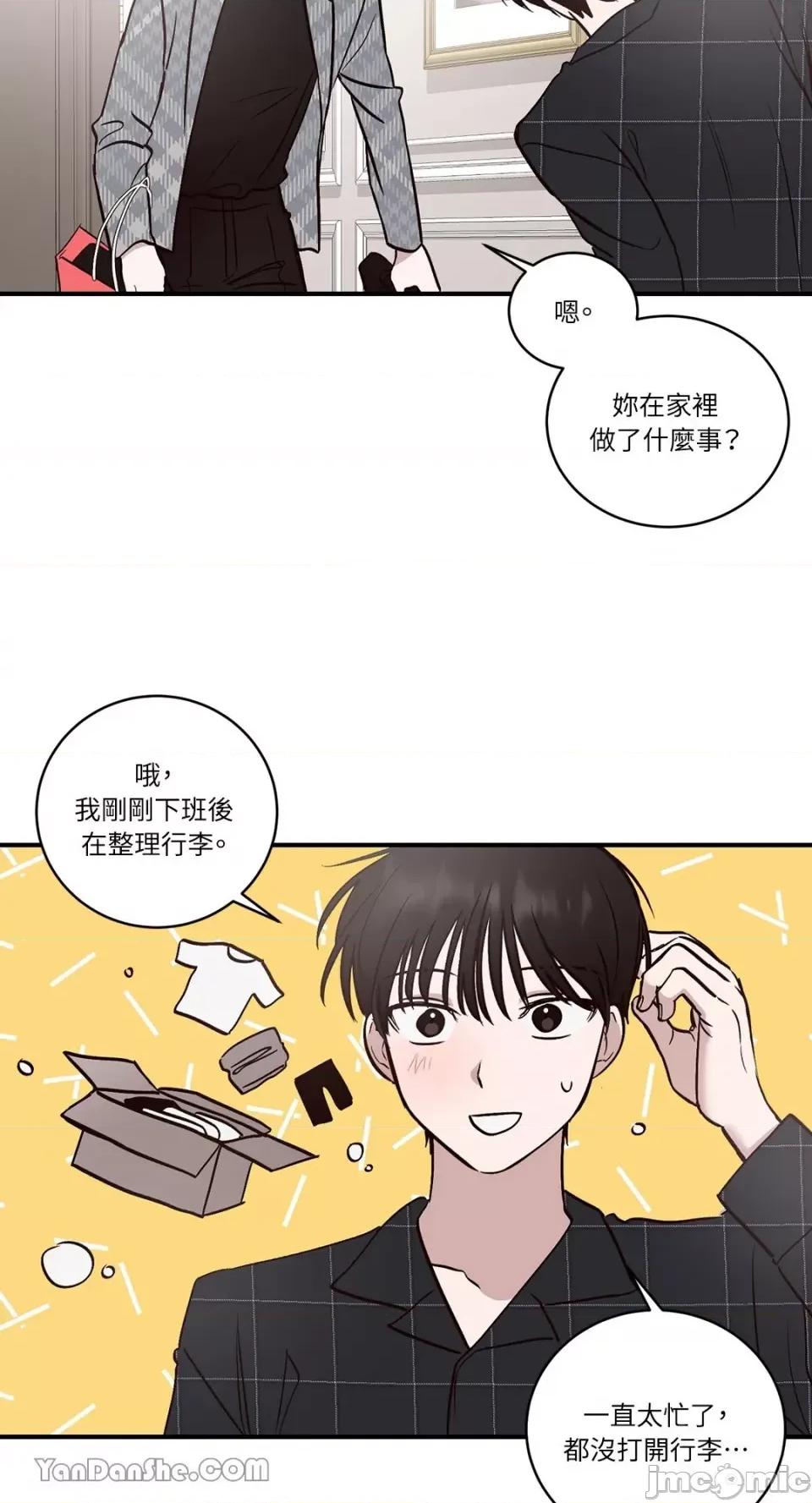 我讨厌的那个女人 我讨厌的那个女人-5 第26页