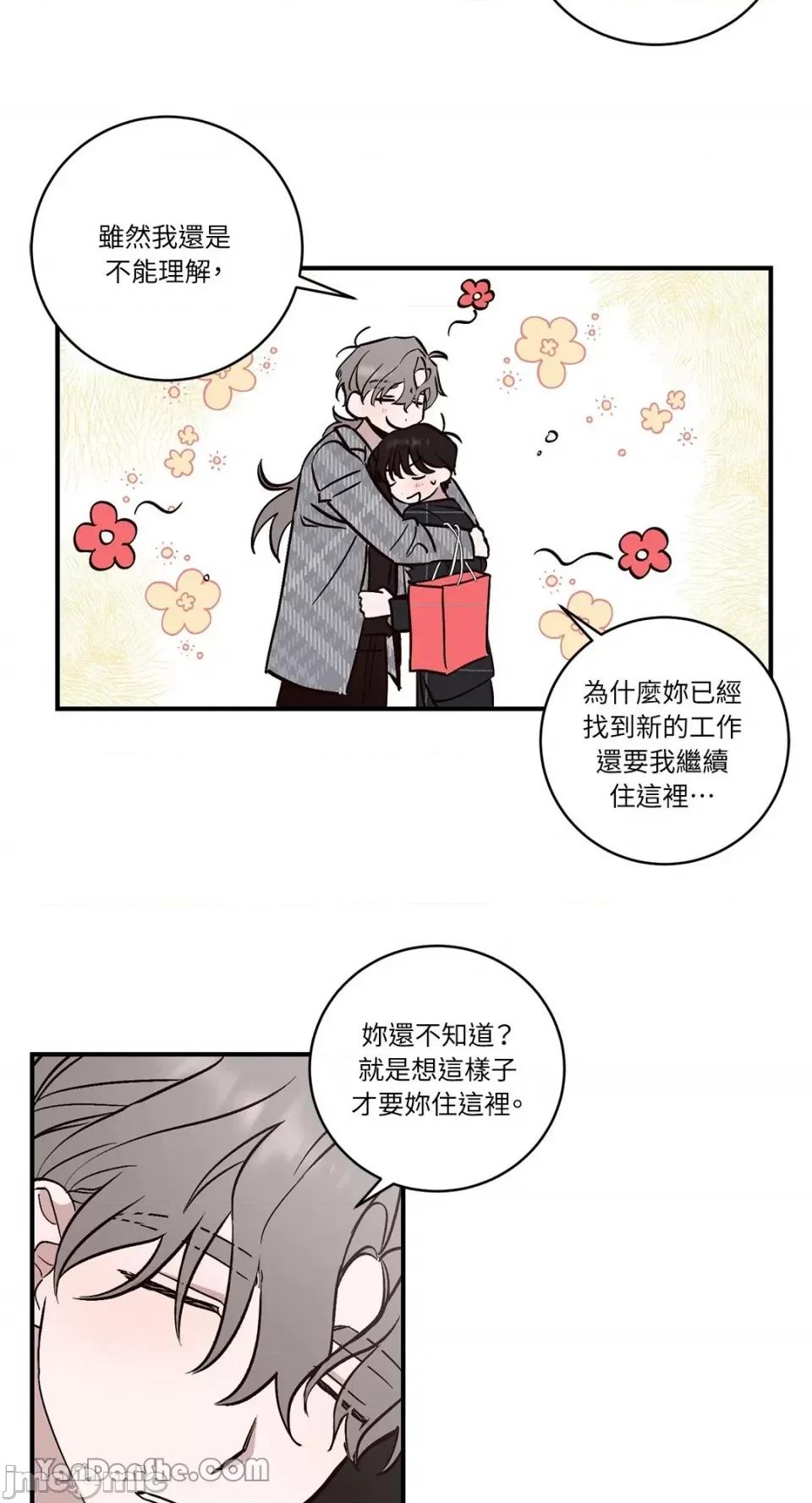 我讨厌的那个女人 我讨厌的那个女人-5 第27页