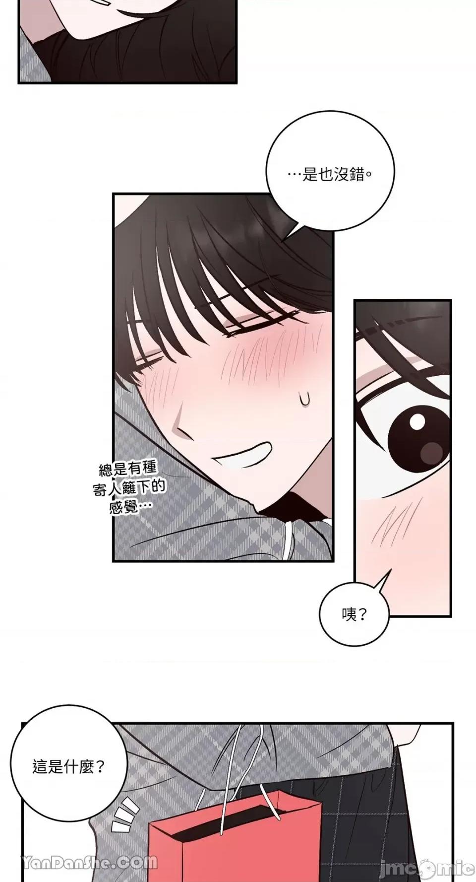 我讨厌的那个女人 我讨厌的那个女人-5 第28页