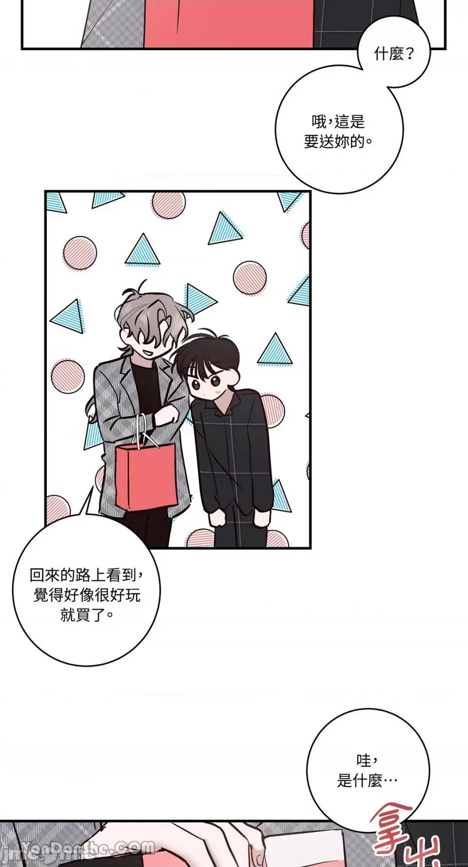我讨厌的那个女人 我讨厌的那个女人-5 第29页