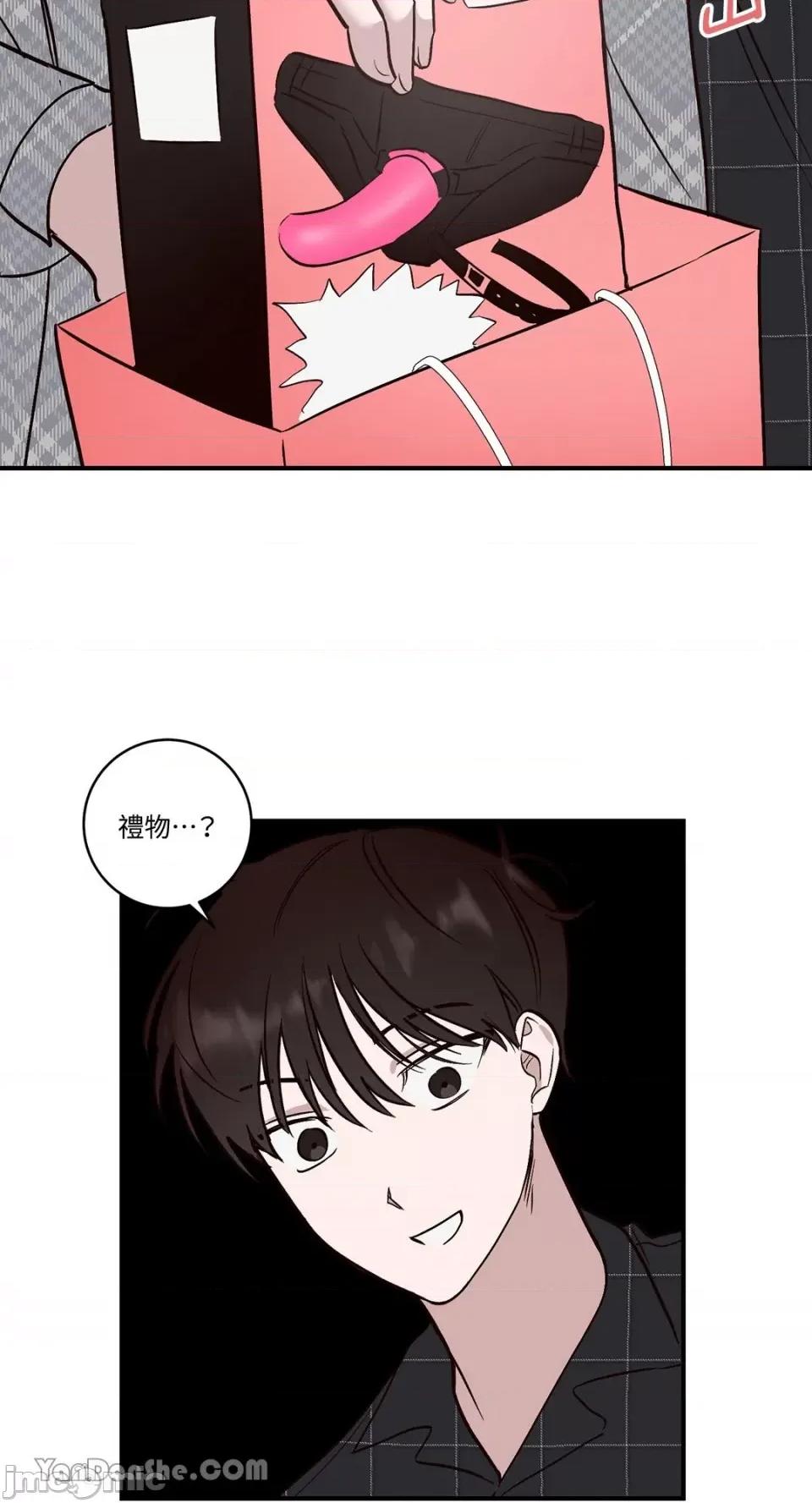 我讨厌的那个女人 我讨厌的那个女人-5 第30页
