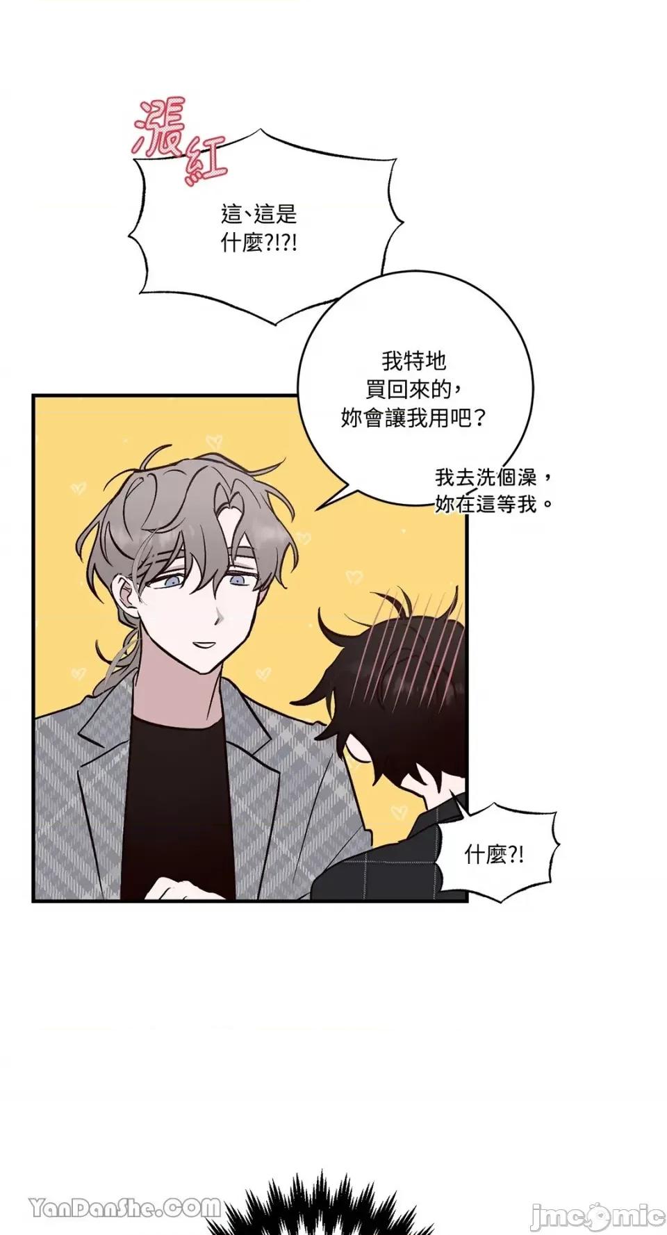 我讨厌的那个女人 我讨厌的那个女人-5 第31页