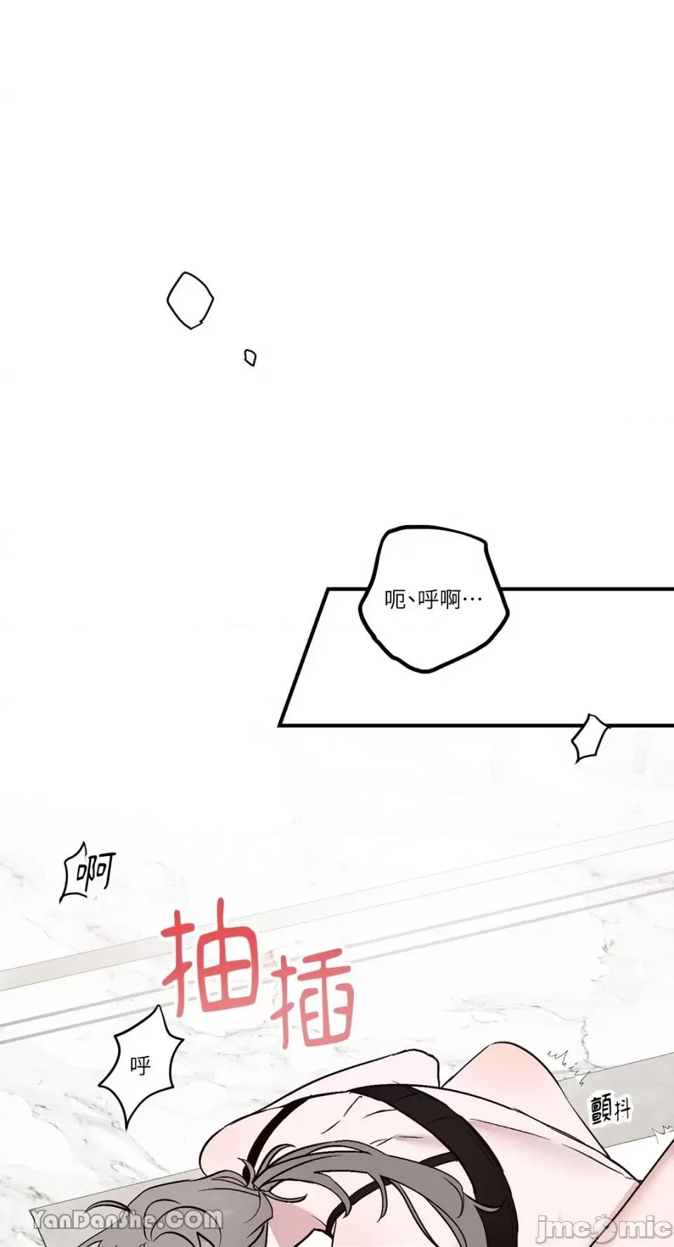 我讨厌的那个女人 我讨厌的那个女人-5 第33页