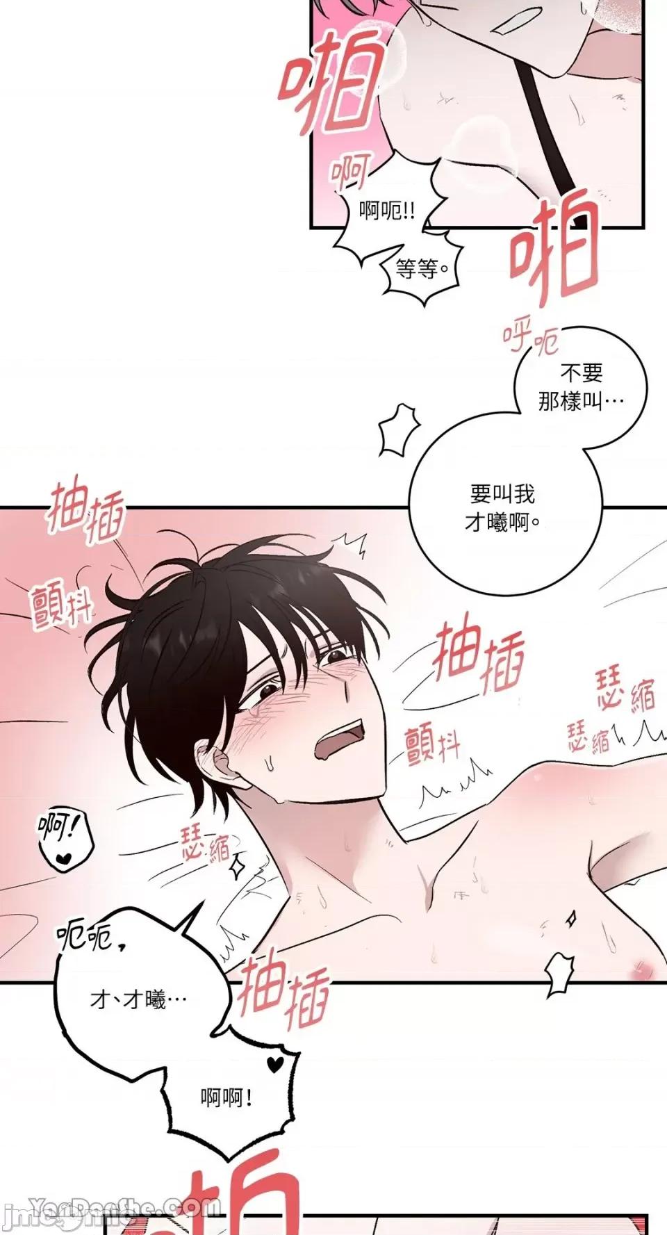我讨厌的那个女人 我讨厌的那个女人-5 第37页